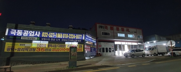 극동공업사 이미지