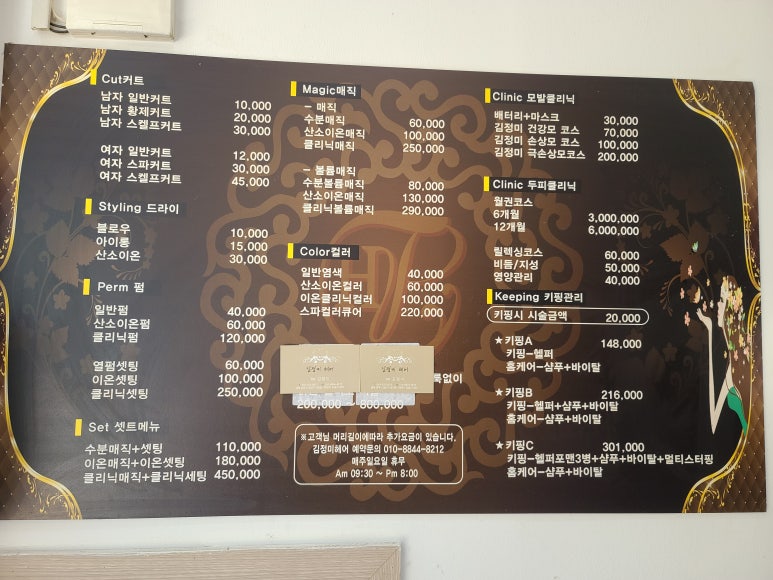 김정미헤어 이미지