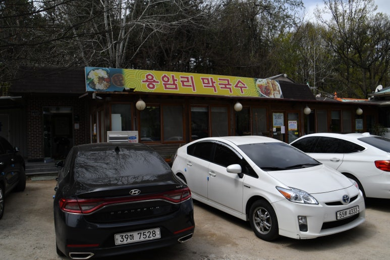 용암리막국수 이미지