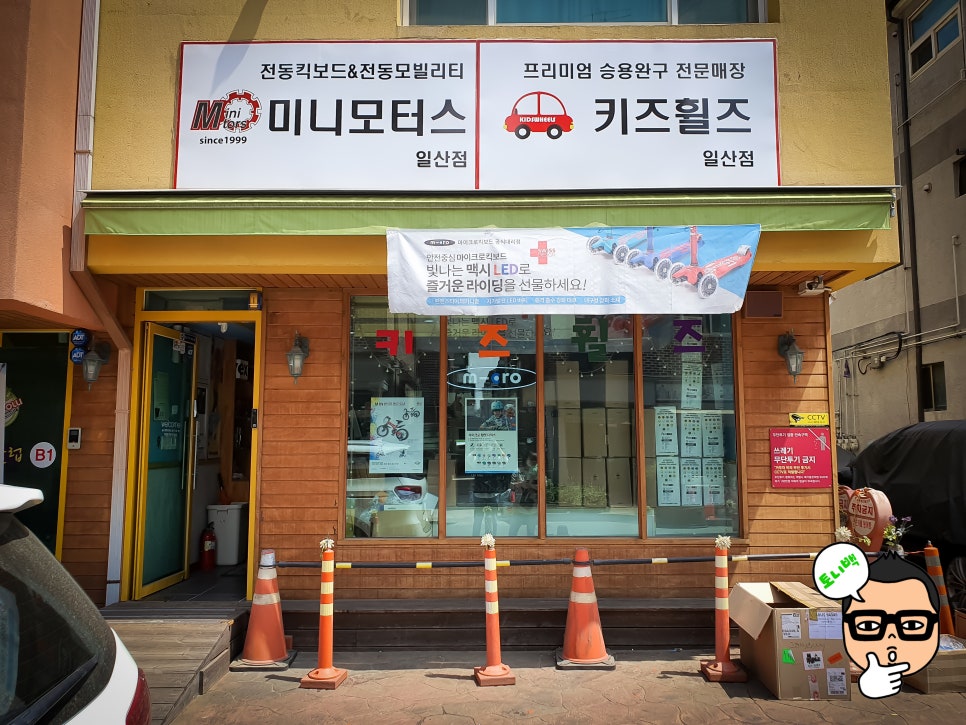 휠즈모터스 이미지