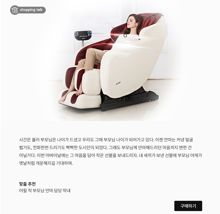 장수돌침대장수안마의자 이미지