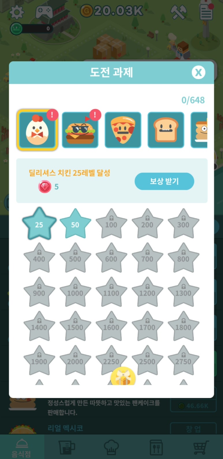 푸드피아 이미지