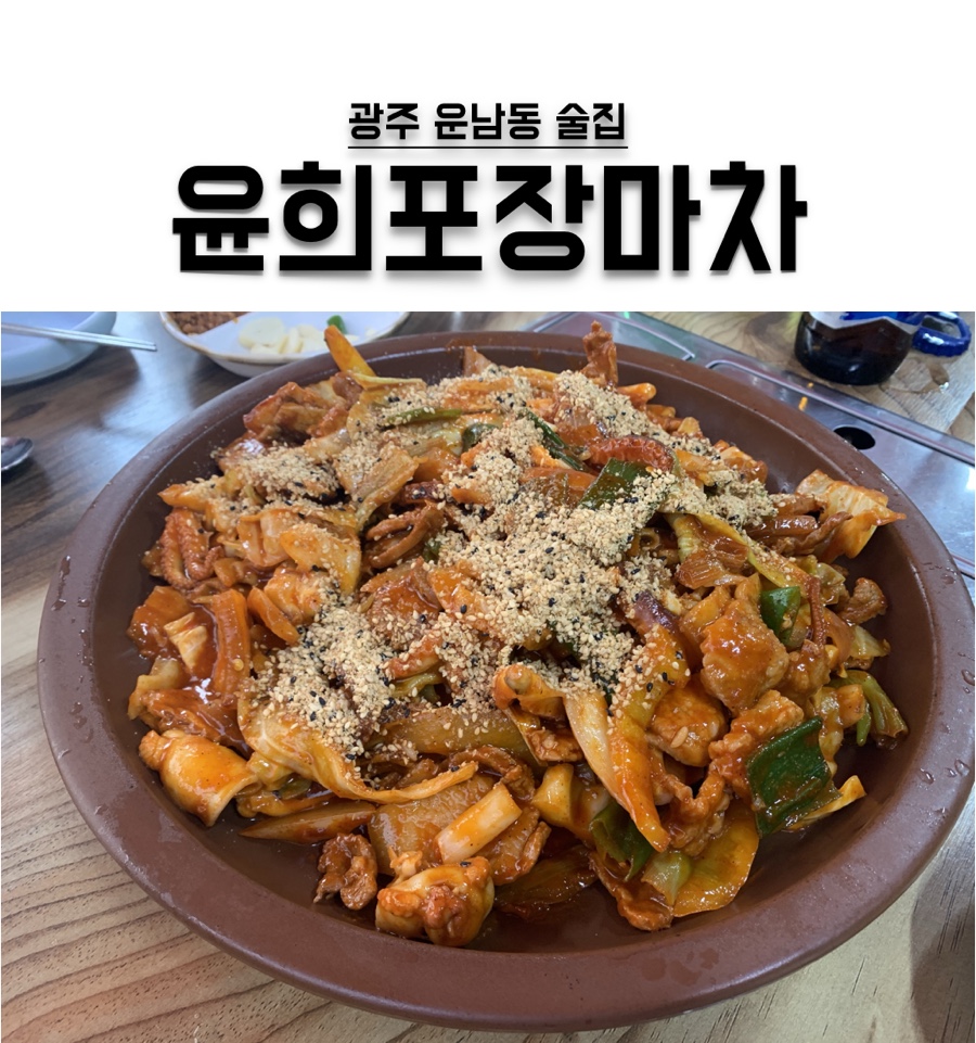 윤희포장마차 이미지