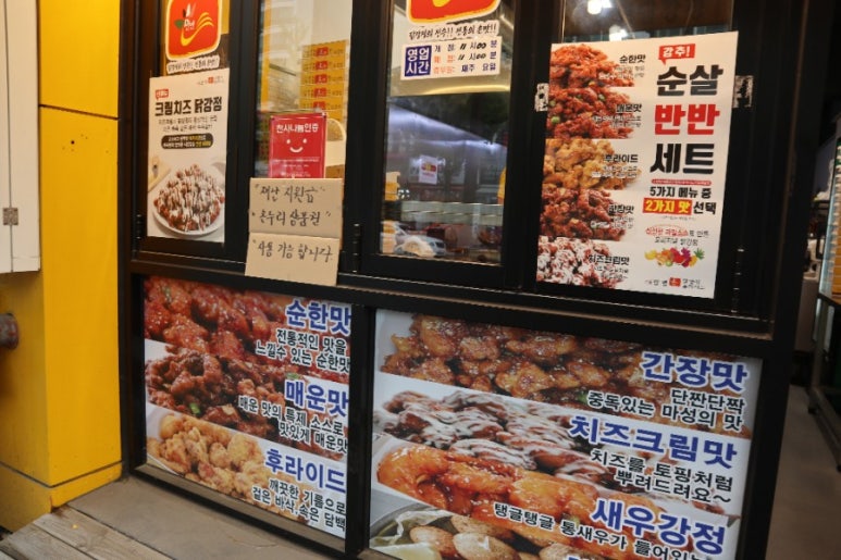 만년 닭강정 이미지