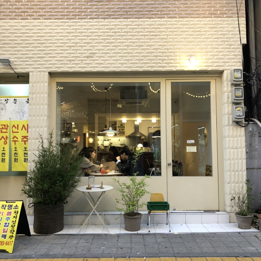 그래EAT 이미지