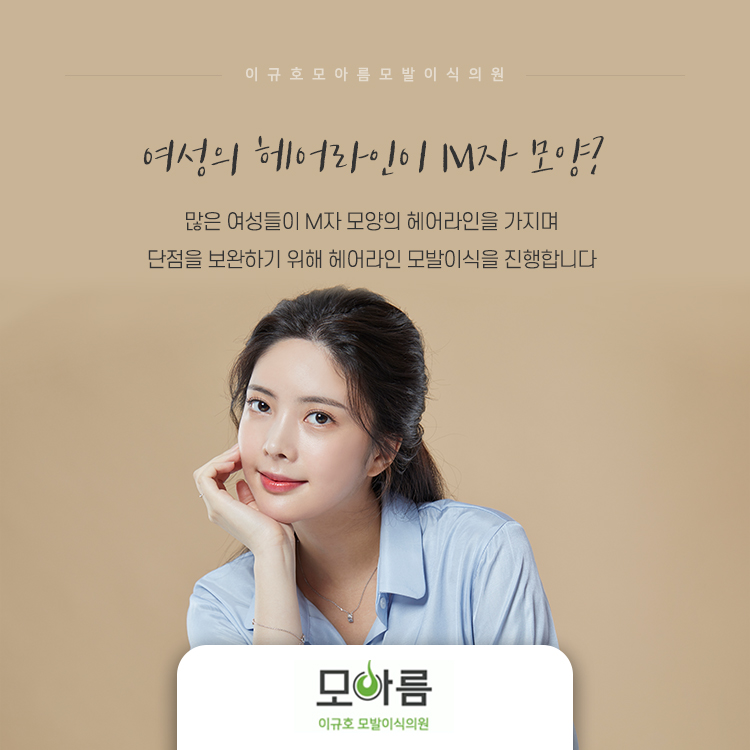 코라인 헤어 이미지