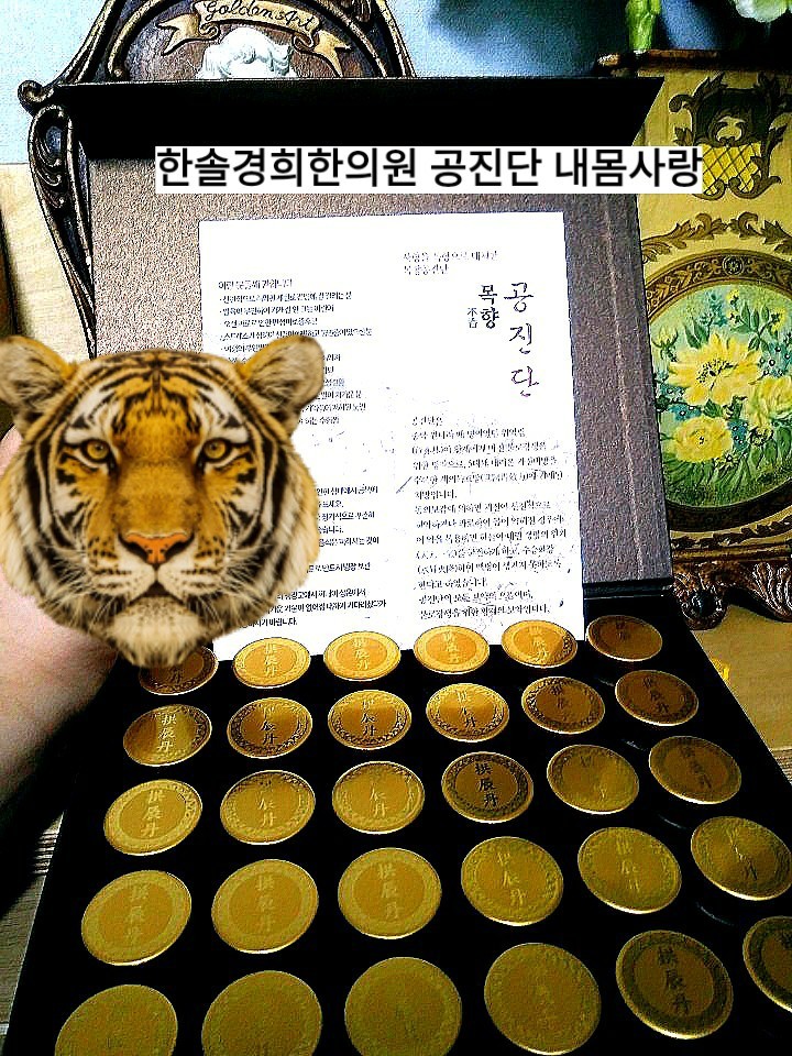 경희은혜한의원 이미지