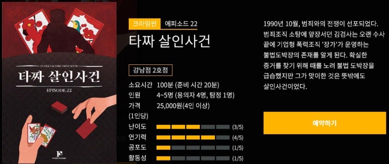 퍼즐팩토리 이미지
