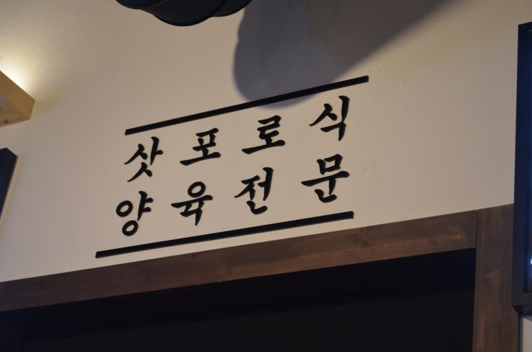 화레무 세종도담점 이미지