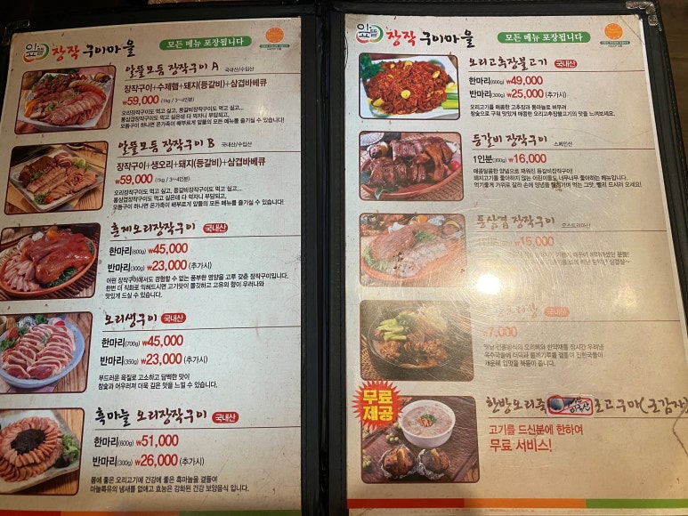 구이마을 이미지