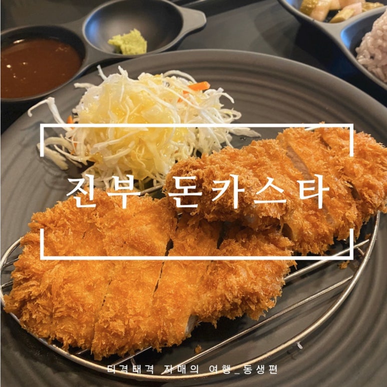 돈카스타 이미지