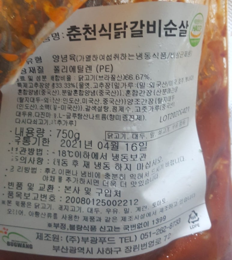 참도깨비유통 이미지