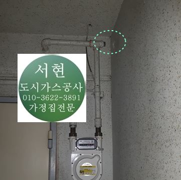 행복가스설비공사 이미지