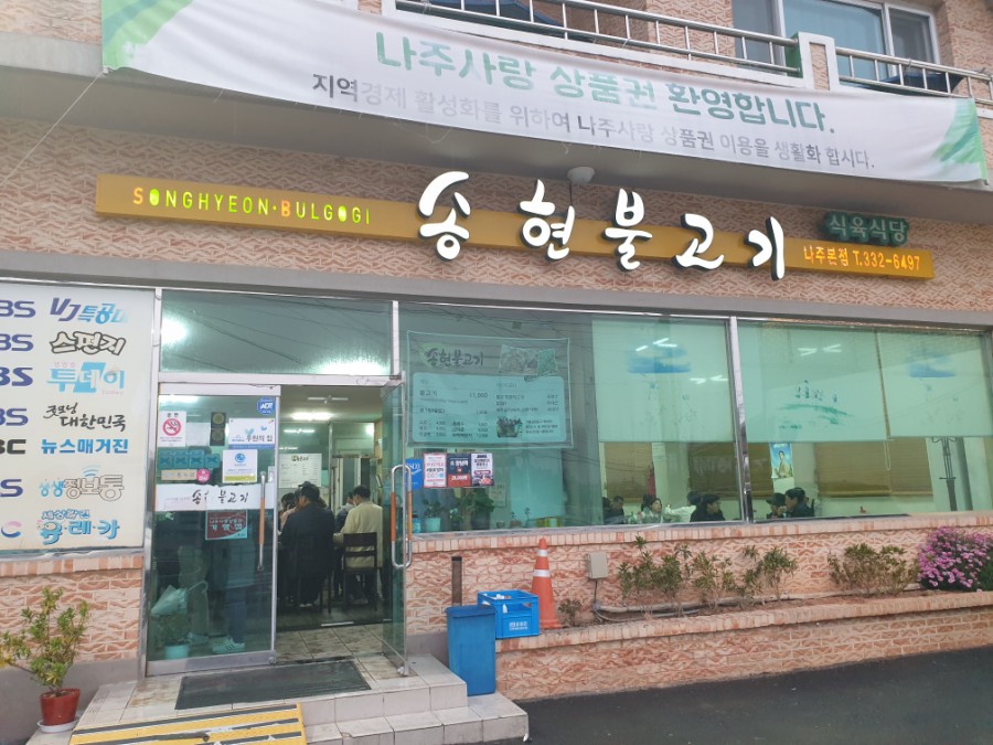 동신불고기식당 이미지