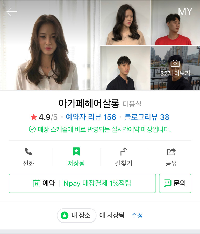 아가페헤어 이미지