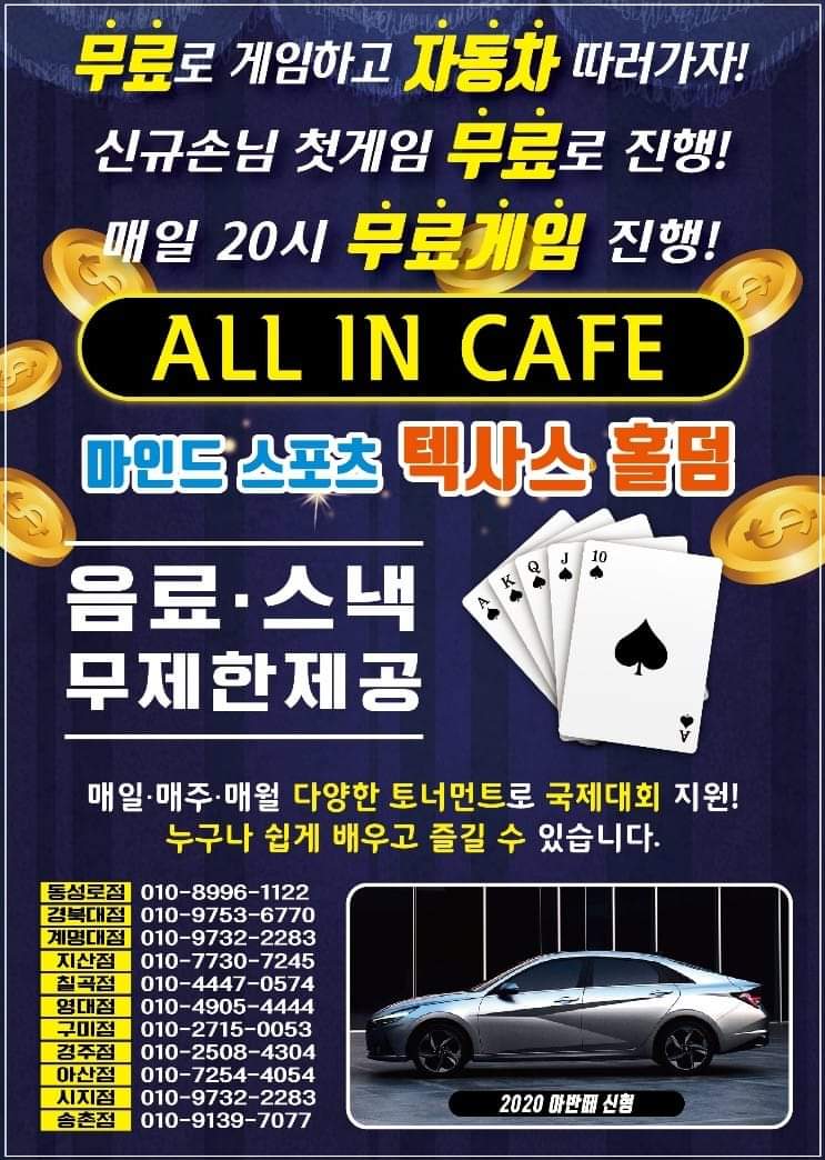 토너홀덤 이미지
