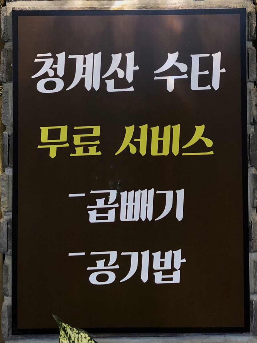 청계산수타 이미지