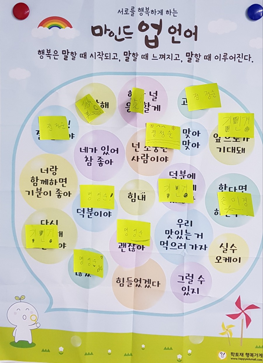 창의놀이교육사 이미지