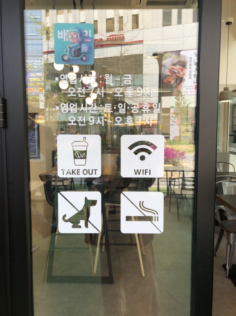 팡팡딜리버리 이미지