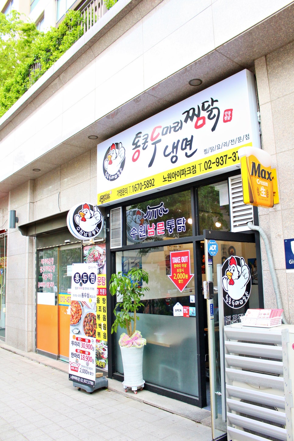 수원왕갈비통닭&통큰두마리찜닭 이미지