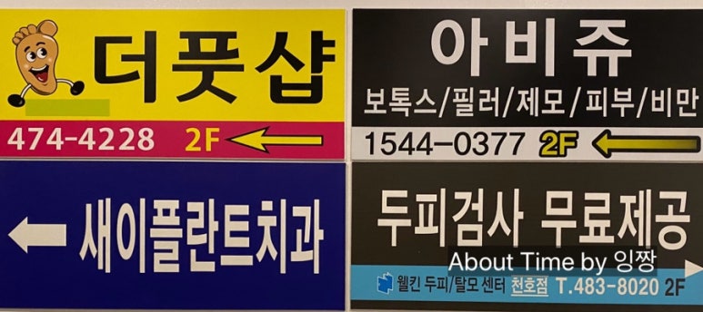 더풋샵천호역점 이미지