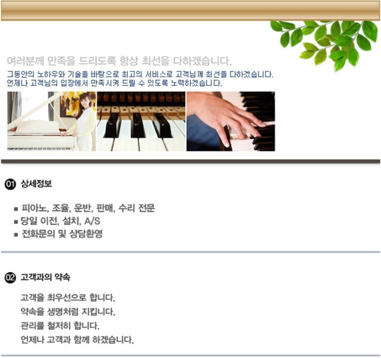 진주피아노악기사 이미지