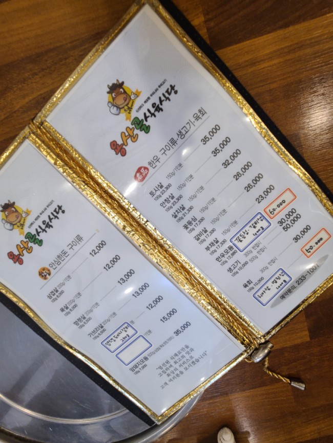 용산골 식당 이미지