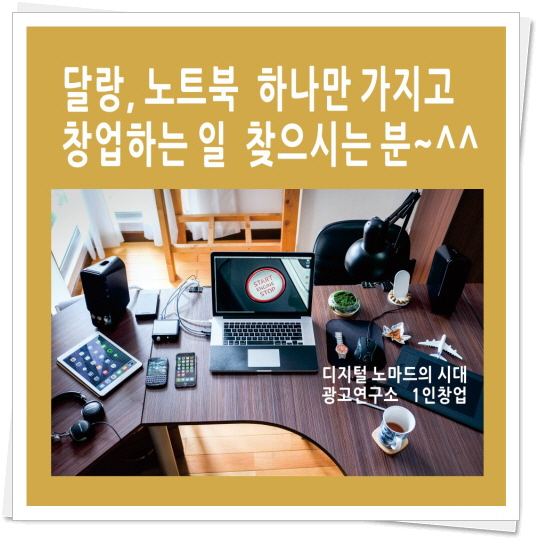 광고마케팅연구소 이미지