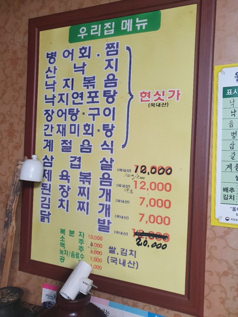 완도소주방 이미지
