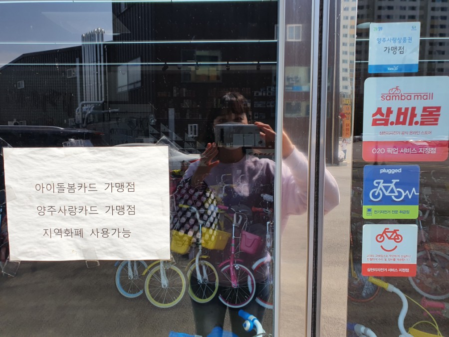 삼천리자전거포천 이미지
