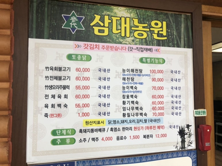 삼대농원 이미지