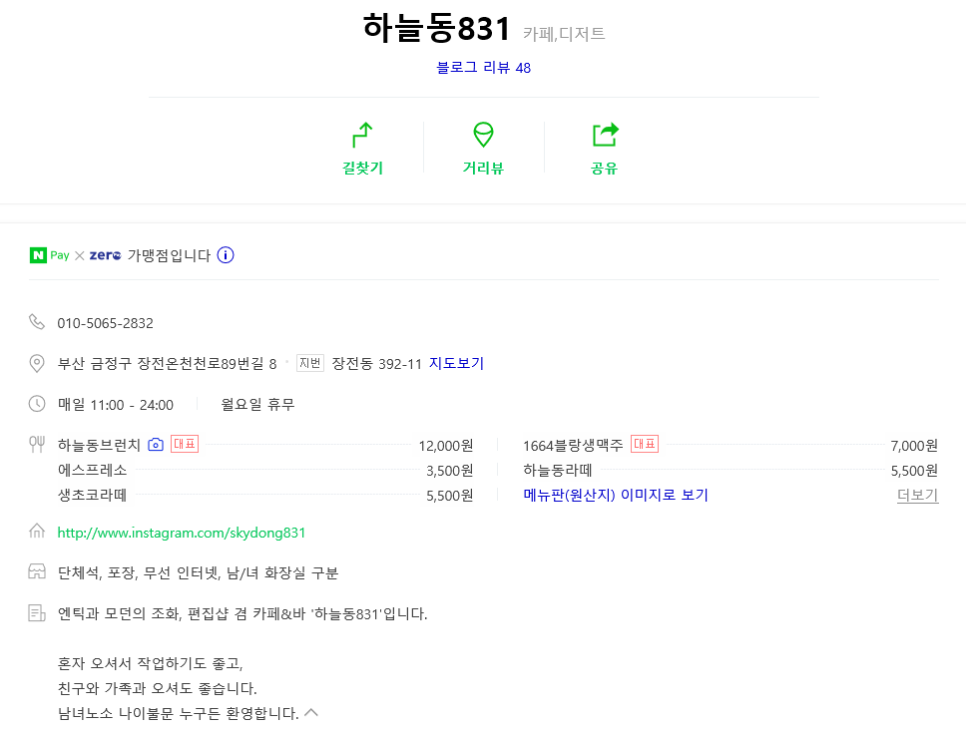 하늘동831 이미지