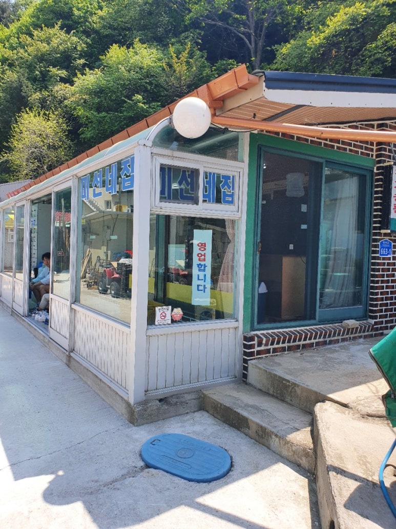 미선네집 이미지