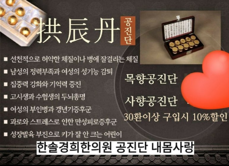 경희은혜한의원 이미지