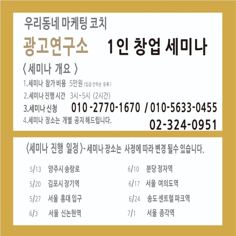 광고마케팅연구소 이미지
