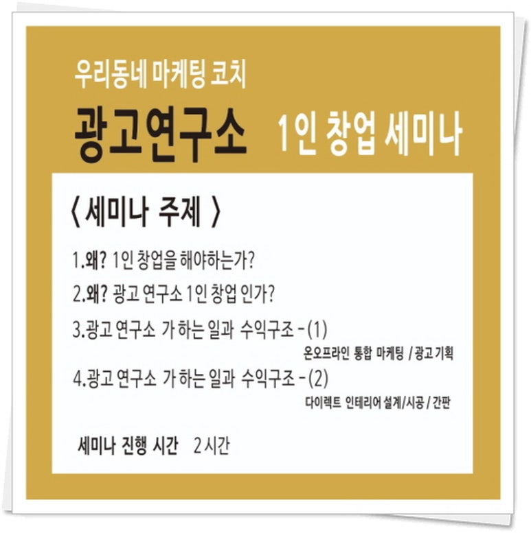광고마케팅연구소 이미지