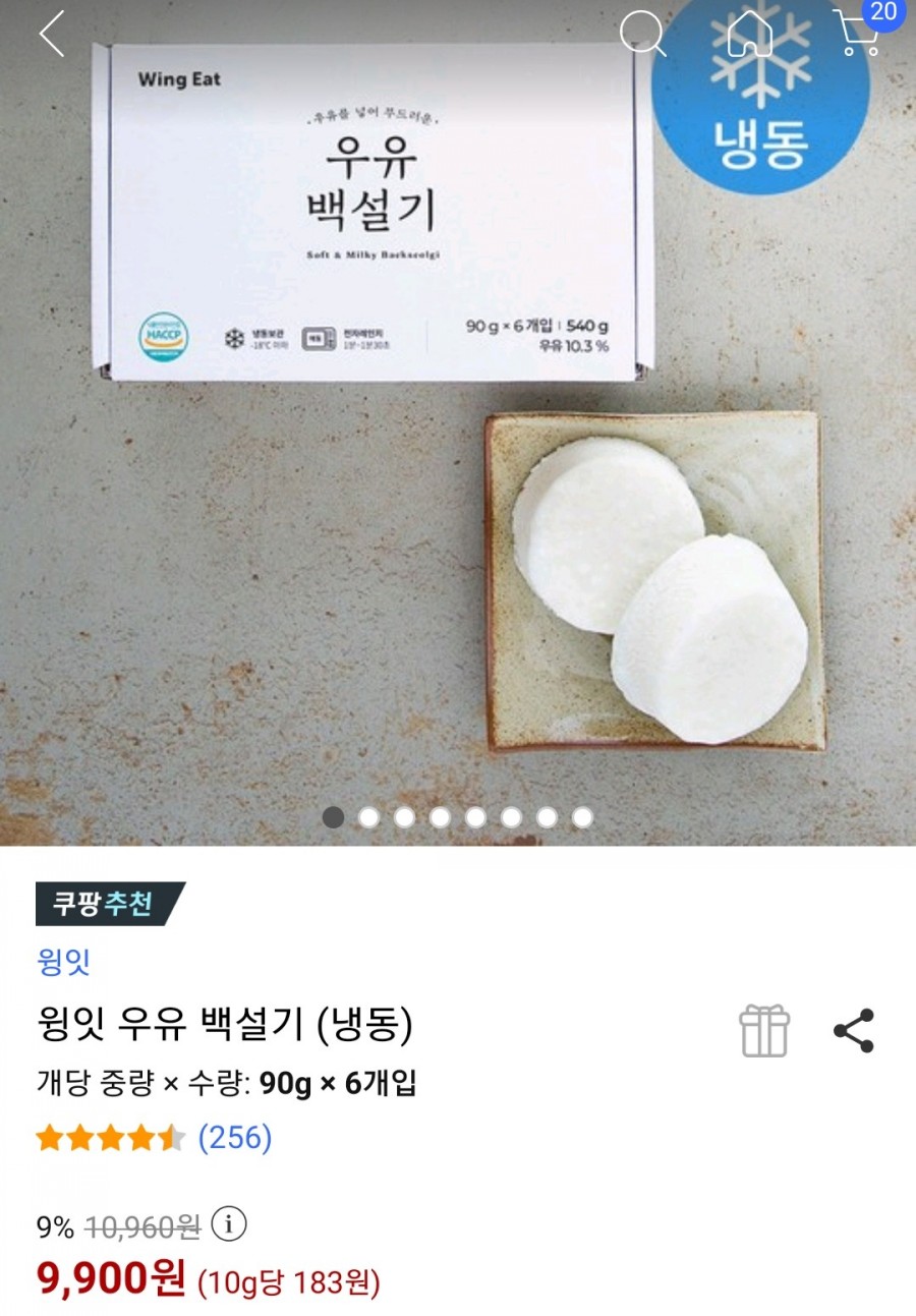 맛잇떡 이미지