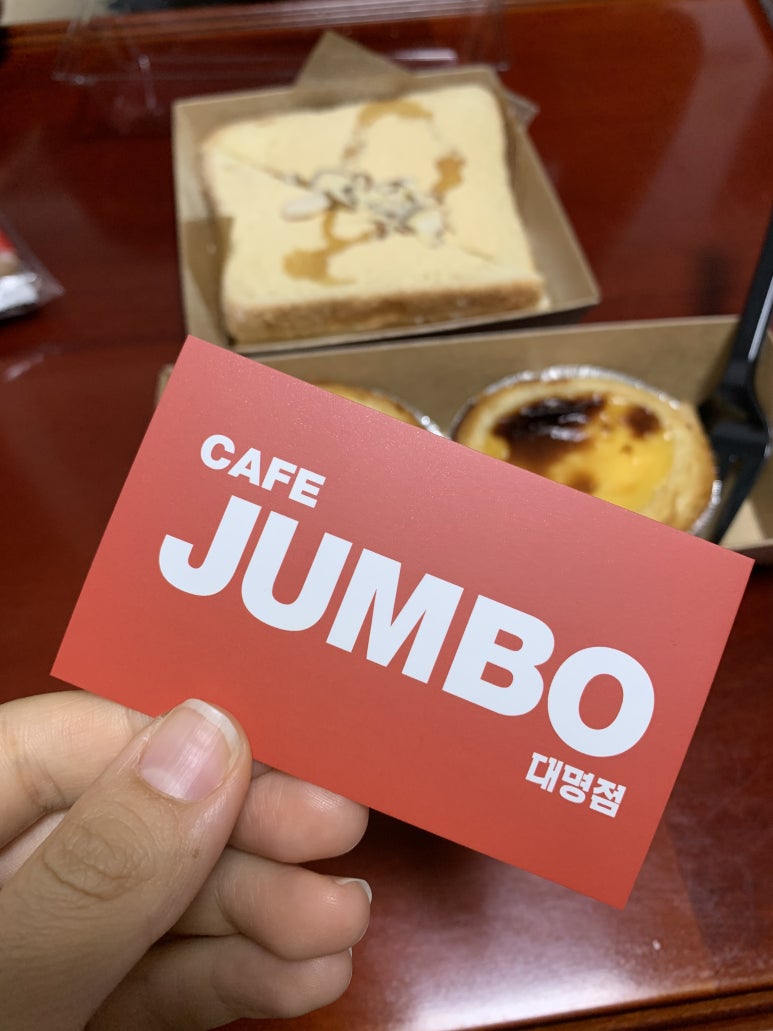 카페점보(CAFEJUMBO) 이미지