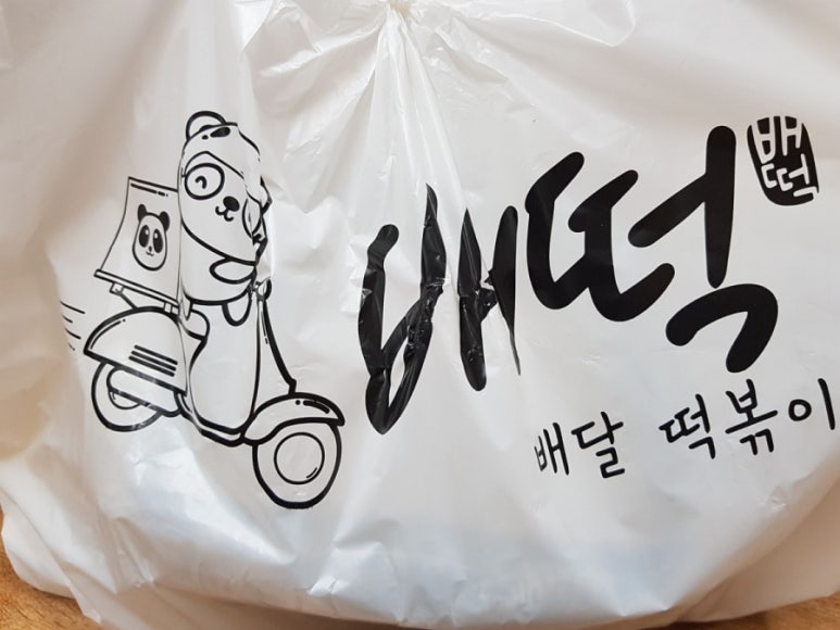 배떡충북 이미지