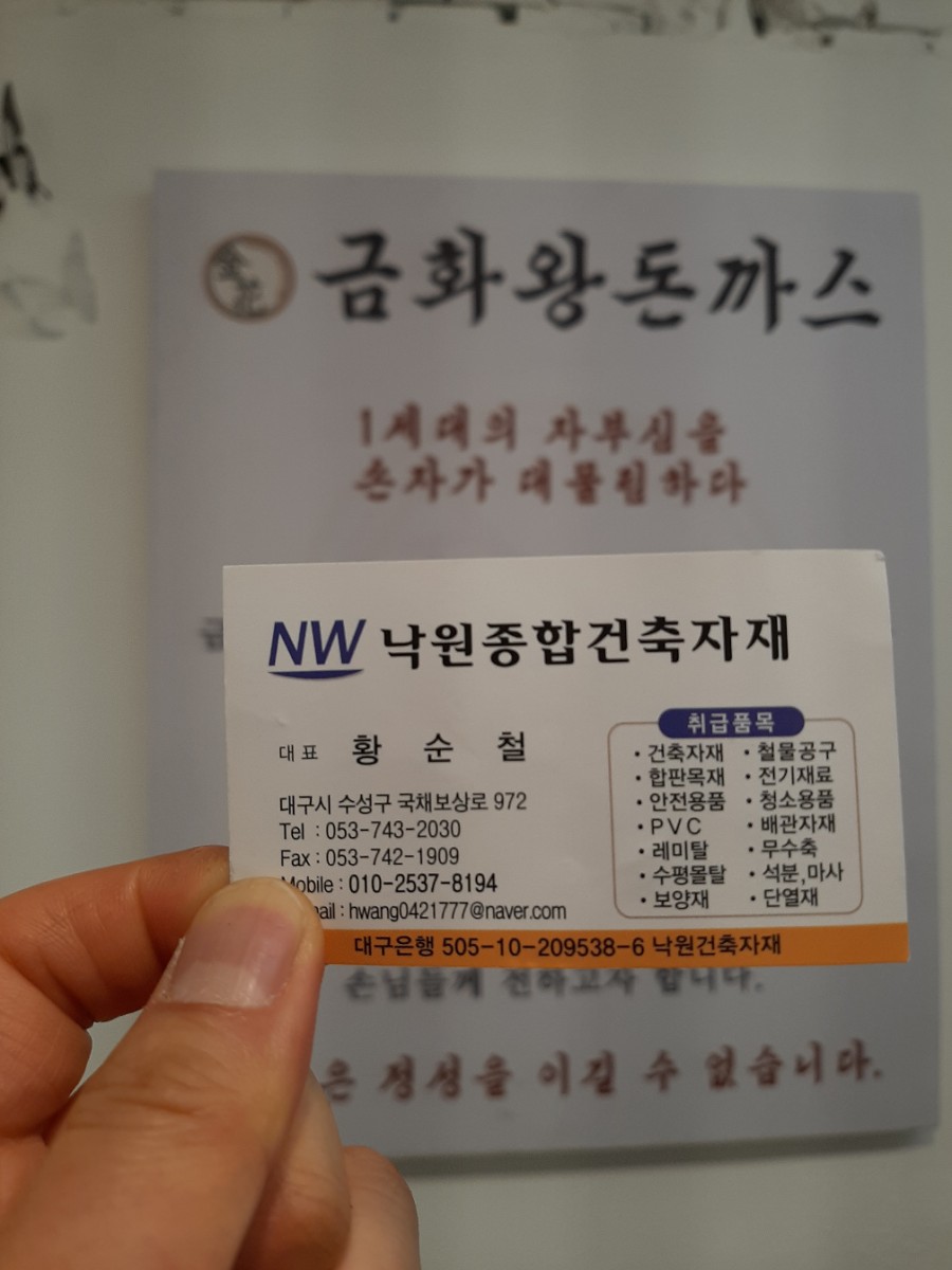 금화종합건축 이미지