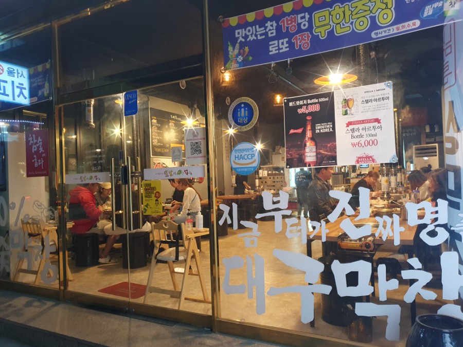 남다른대구막창울진 이미지