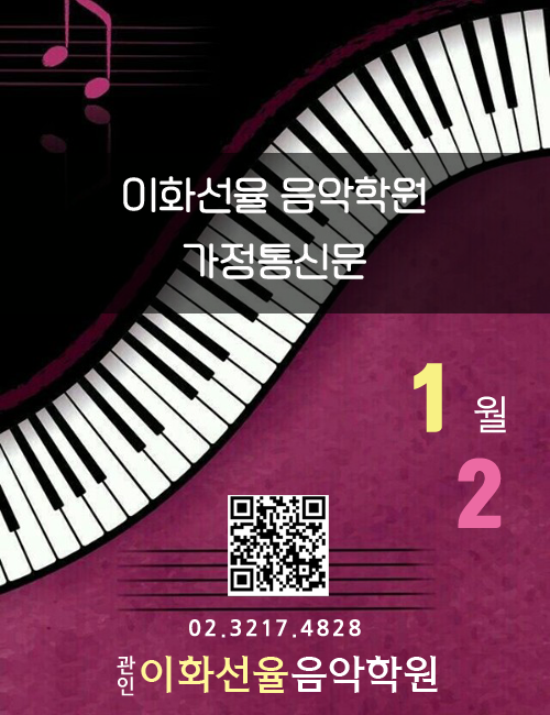 이화선율음악학원 이미지