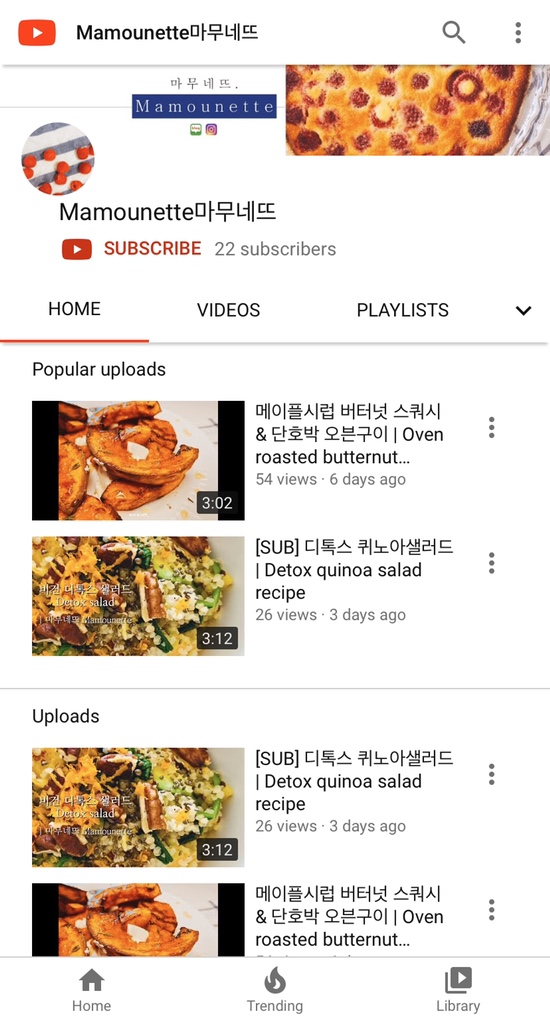 마무네뜨 이미지