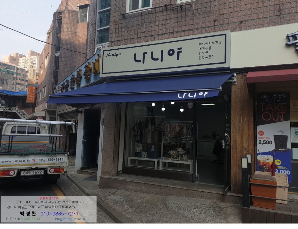 어닝 이미지