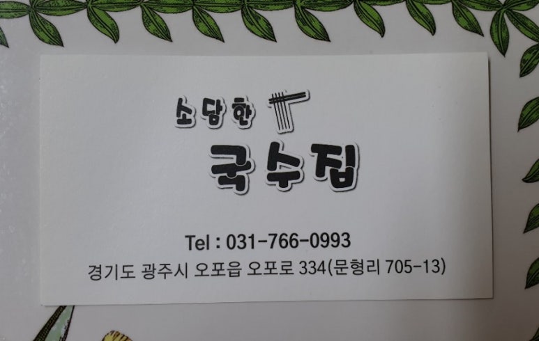 소담한국수 이미지