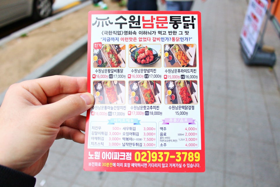 수원왕갈비통닭&통큰두마리찜닭 이미지