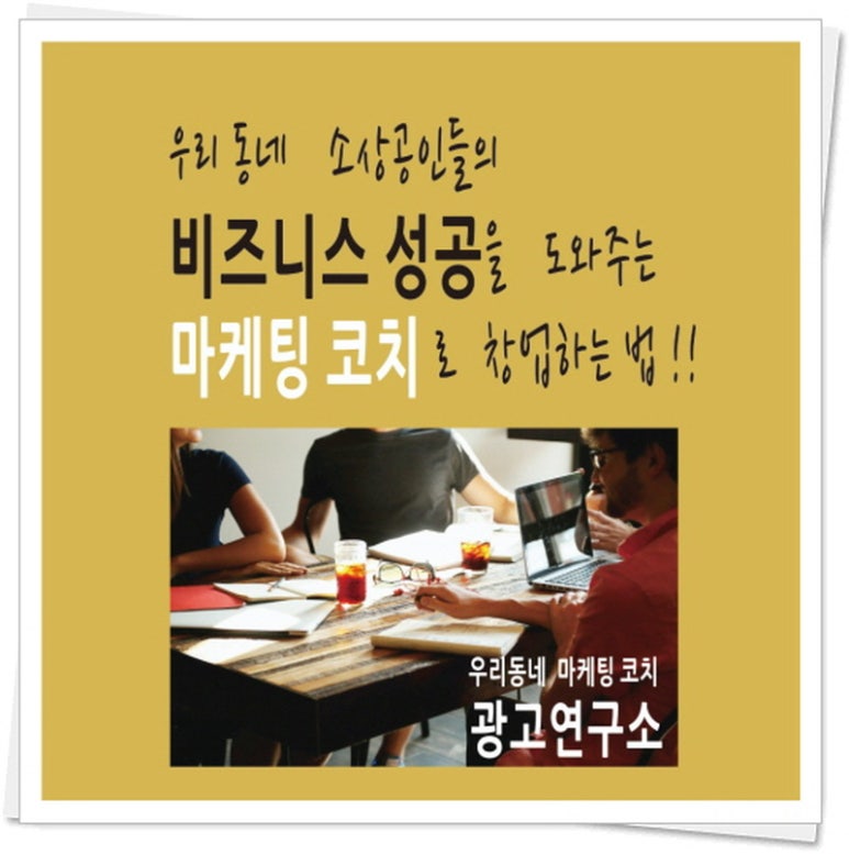 광고마케팅연구소 이미지