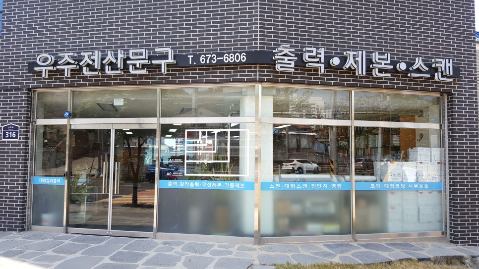 우주전산문구 이미지