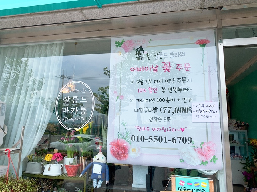 살롱드마카롱&플라워 이미지