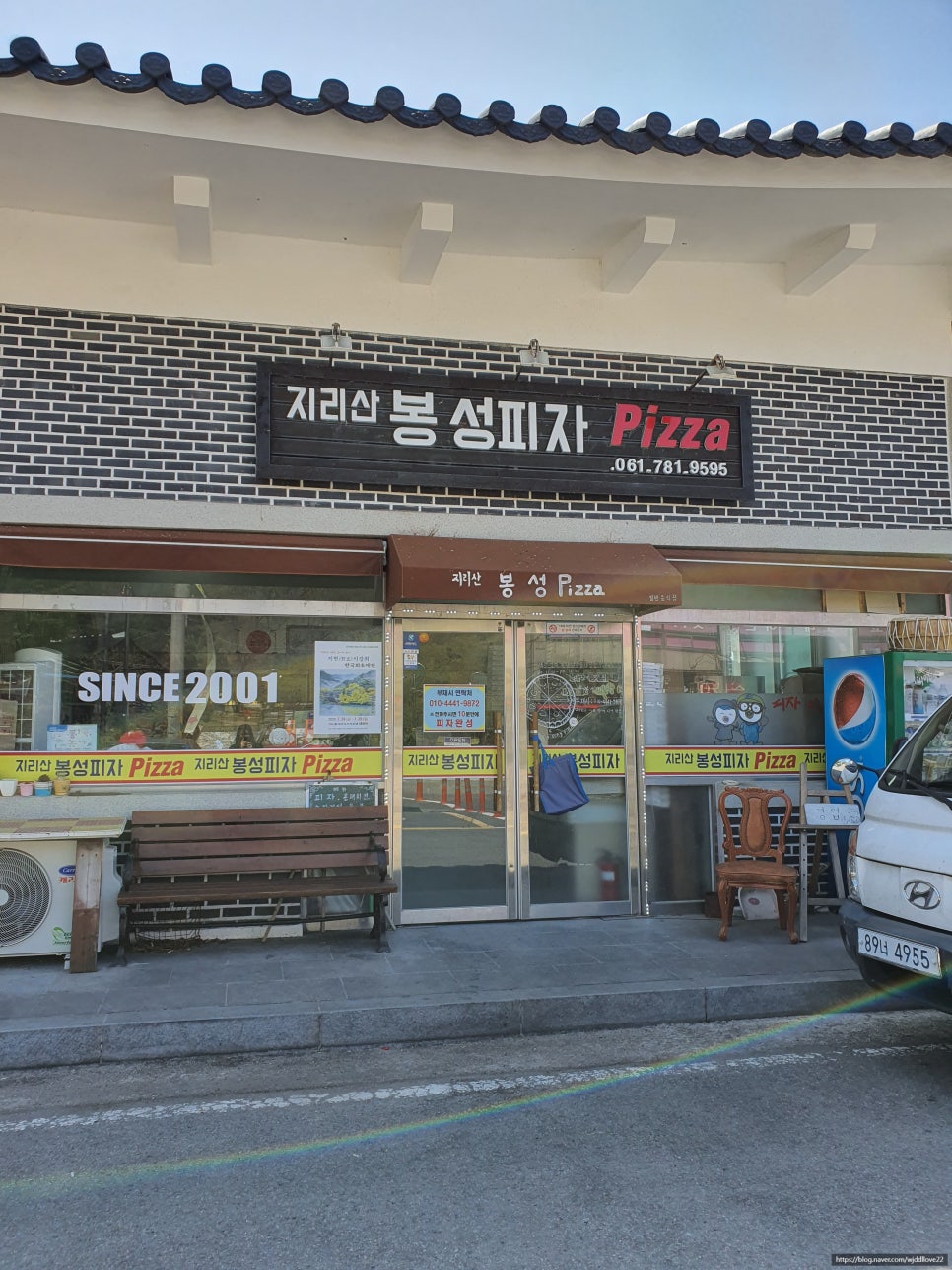 지리산봉성피자 이미지
